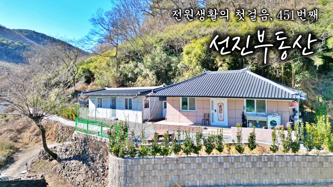 따로 또 같이! 가족이 함께 생활은 분리! 한번에 2채 손 볼 곳 없는 시골집 매매. 전원주택 선진부동산 의령. 451번