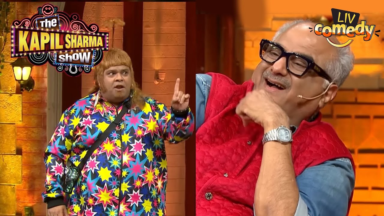 Achcha Yadav ने दिया Boney Kapoor को एक Offer |The Kapil Sharma Show Season 2 |Gudiya Laundry Comedy