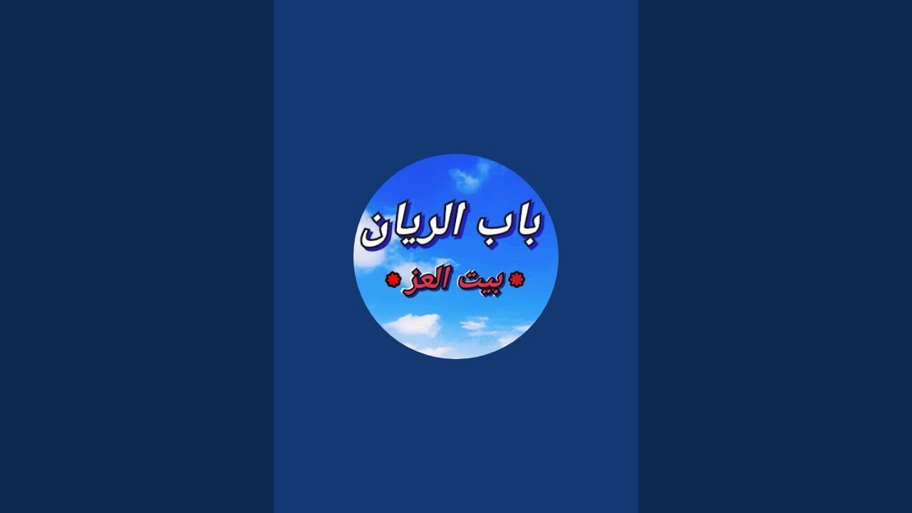 اللهم انك عفو كريم تحب العفو فاعفو عنا