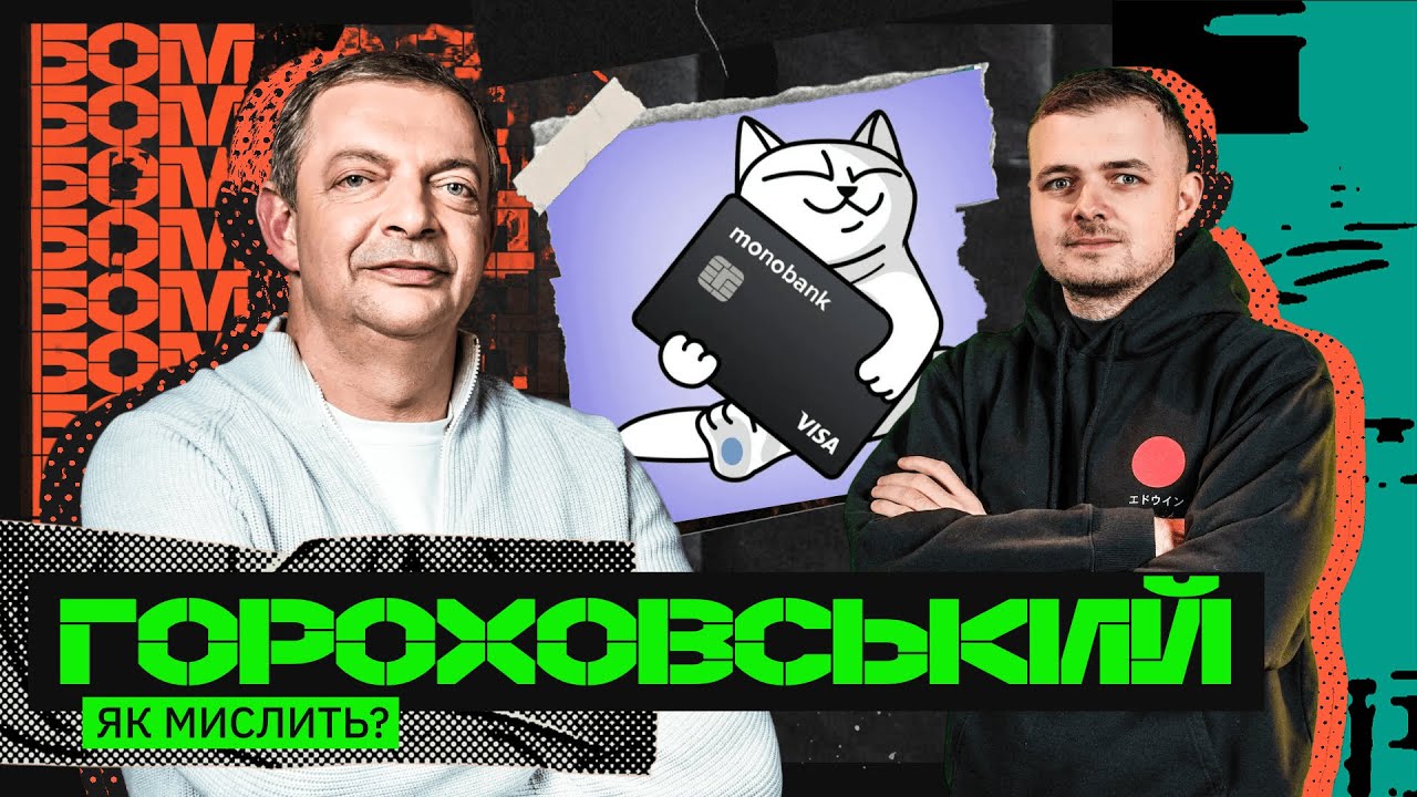 БІТКОЙН, БЛОКУВАННЯ У ПОЛЬЩІ, НЕБЕЗПЕКА «ОФІСІВ», ПІДНЯТТЯ ПОДАТКІВ - MONOBANK проєкт на МЛРД $