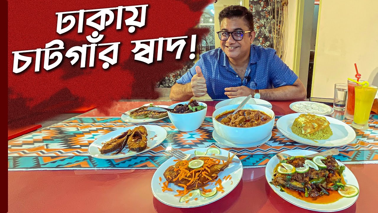 মেজবান, কালাভুনা, নলা কাজি- সব চাটগাঁইয়া খানা একসাথে! 😁 স্বাদে চাটগাঁ তে | Swade Chatga