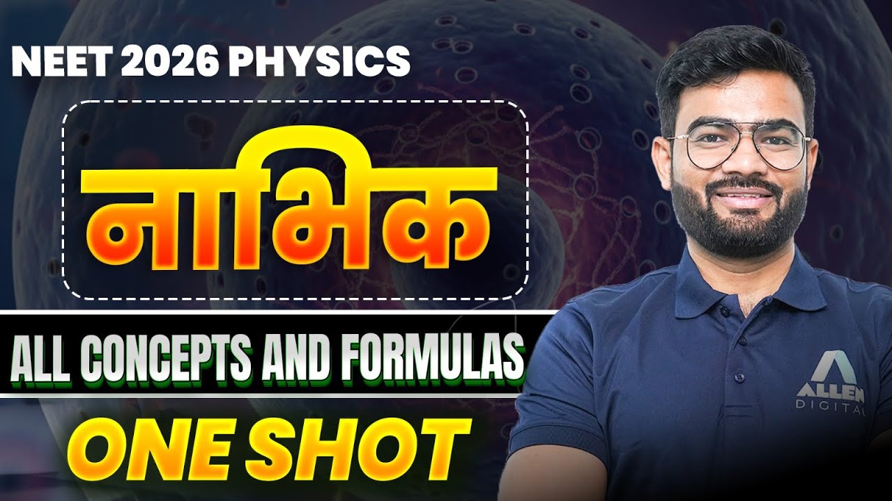NEET 2026 Physics | नाभिक (Nucleus) One Shot 🔥| All Concepts + All Formulas | Hindi Medium