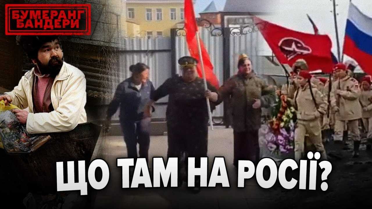 ЩО там на рОСІЇ? Дайджест новин з Мордору | Бумеранг Бандери