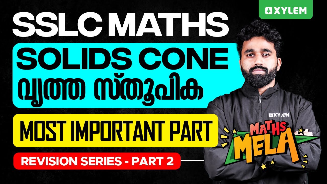SSLC Maths | Solids Cone / വൃത്ത സ്തൂപിക | Most Important Part - Revision Series - 02 | Xylem SSLC
