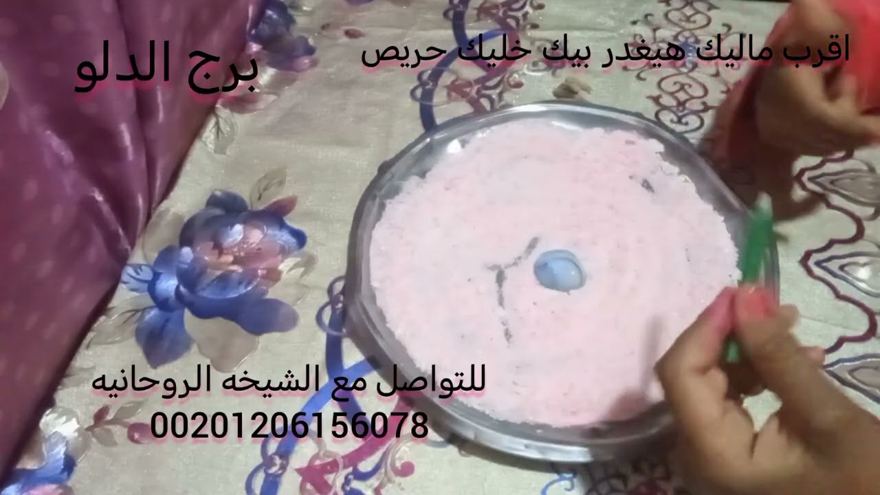 برج الدلو 🥰 اقرب ماليك هيغدر بيك💙 خليك حريص 🥰 نظره عين 👀 قويه