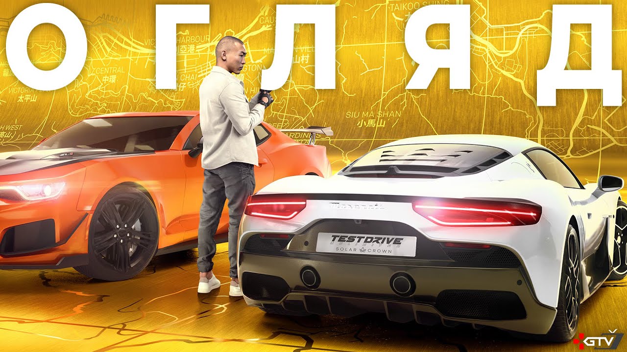 ОГЛЯД Test Drive Unlimited Solar Crown - Це ПИЗ..ЕЦЬ