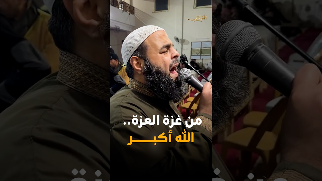 الاذان بصوت الشيخ فادي الدالي من مساجد غزة المدمرة | صوت الصمود والقران