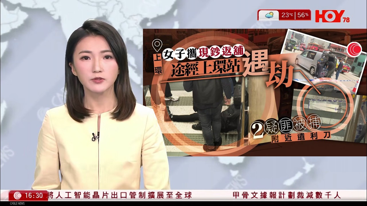 有線新聞 430 新聞報道｜即時新聞｜港聞｜兩岸國際｜資訊｜HOY TV NEWS｜ 20260306