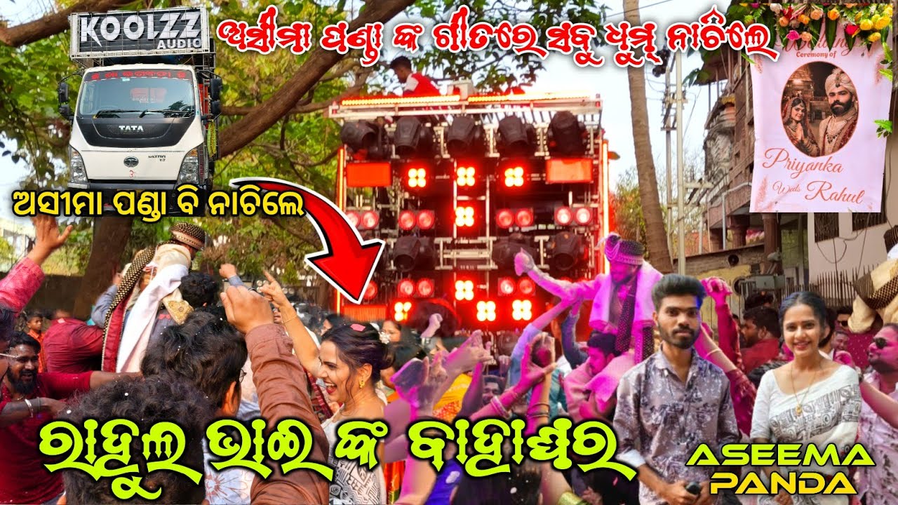 Singer Aseema Panda's Manager Rahul Bhai Marriage Program Dj Koolzz Audio Bbsr