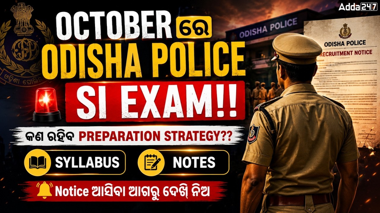 Odisha Police Recruitment 2026 | Odisha Police SI Syllabus 2026 and Preparation Strategy