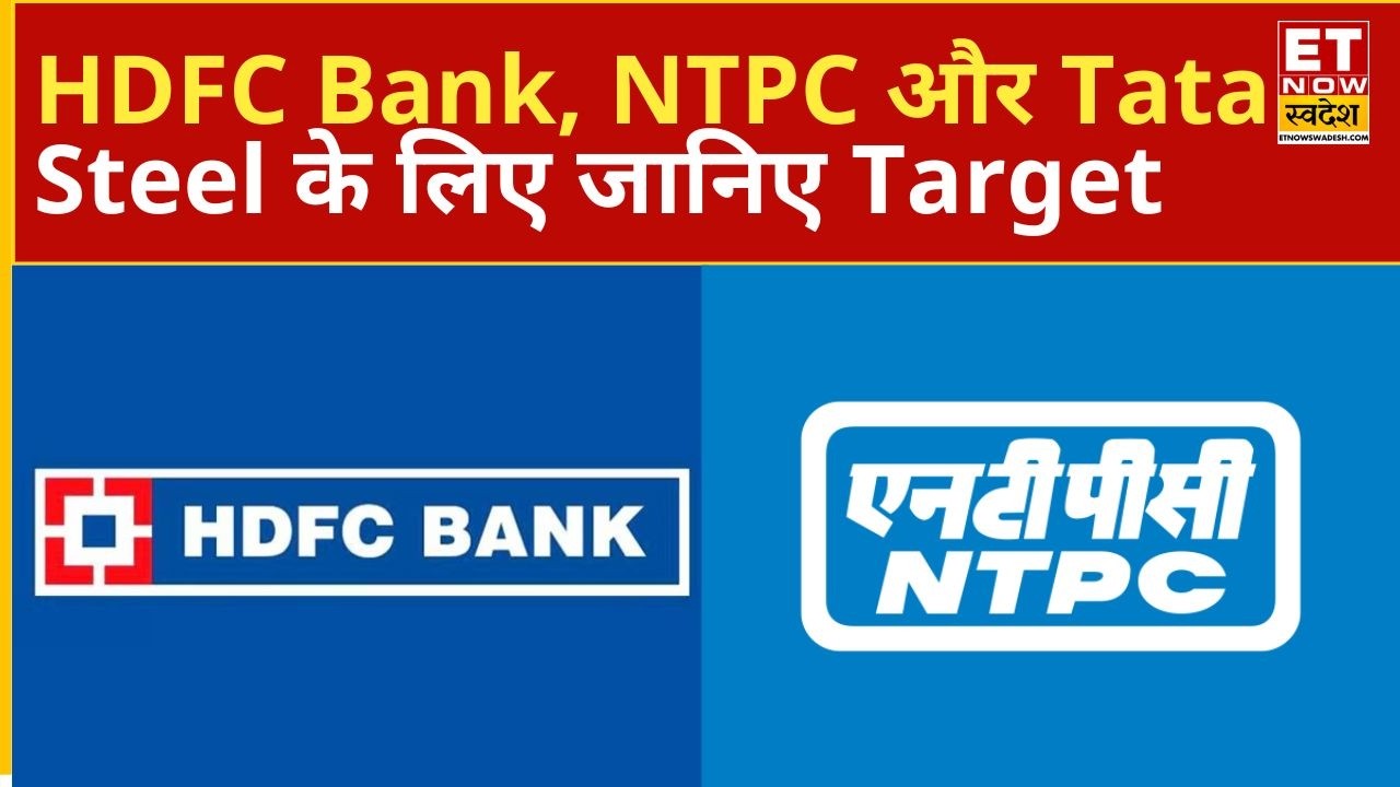 Stock Picks: HDFC Bank, NTPC, Tata Steel पर एक्सपर्ट की राय! जानिए Target और Stoploss | ETNS