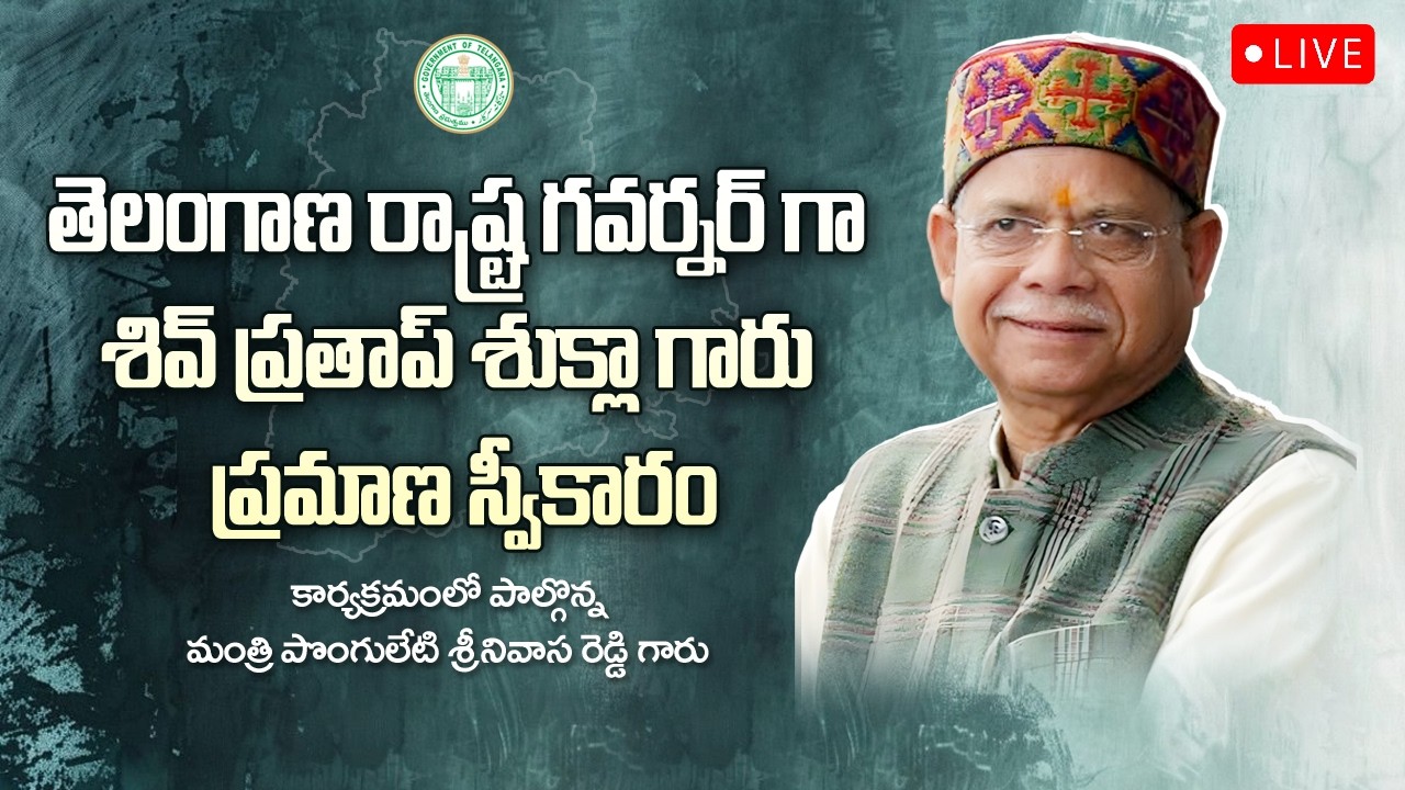 LIVE | Oath-Taking Ceremony of Telangana Governor Sri Shiv Pratap Shukla Ji | Lok Bhavan, Hyderabad
