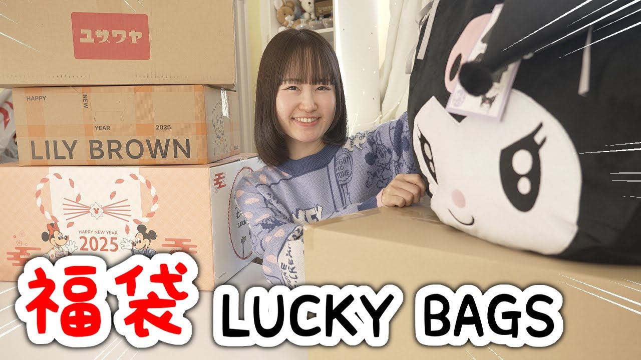 【6万円】かわいい福袋をたくさん購入したので開封していくよ！ディズニー、サンリオ、ユザワヤなど
