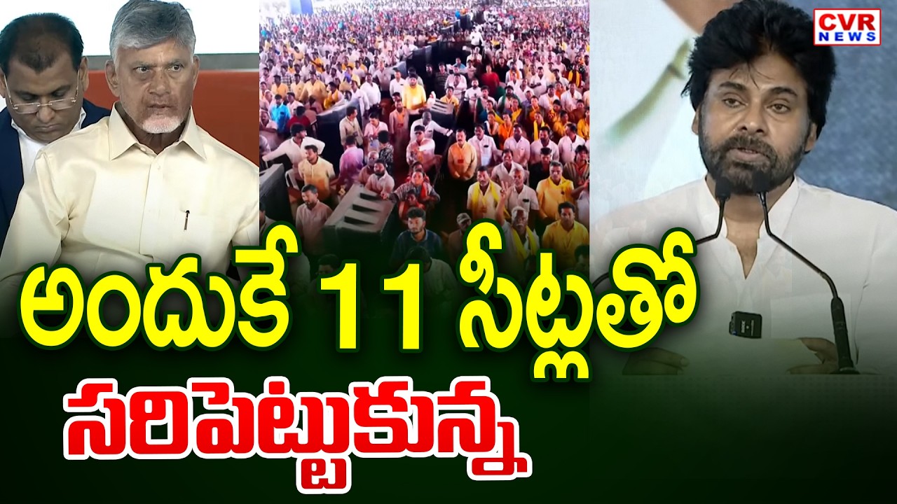 Deputy CM Pawan Kalyan Sensational Speech In Tirupati Sabha | CVR News