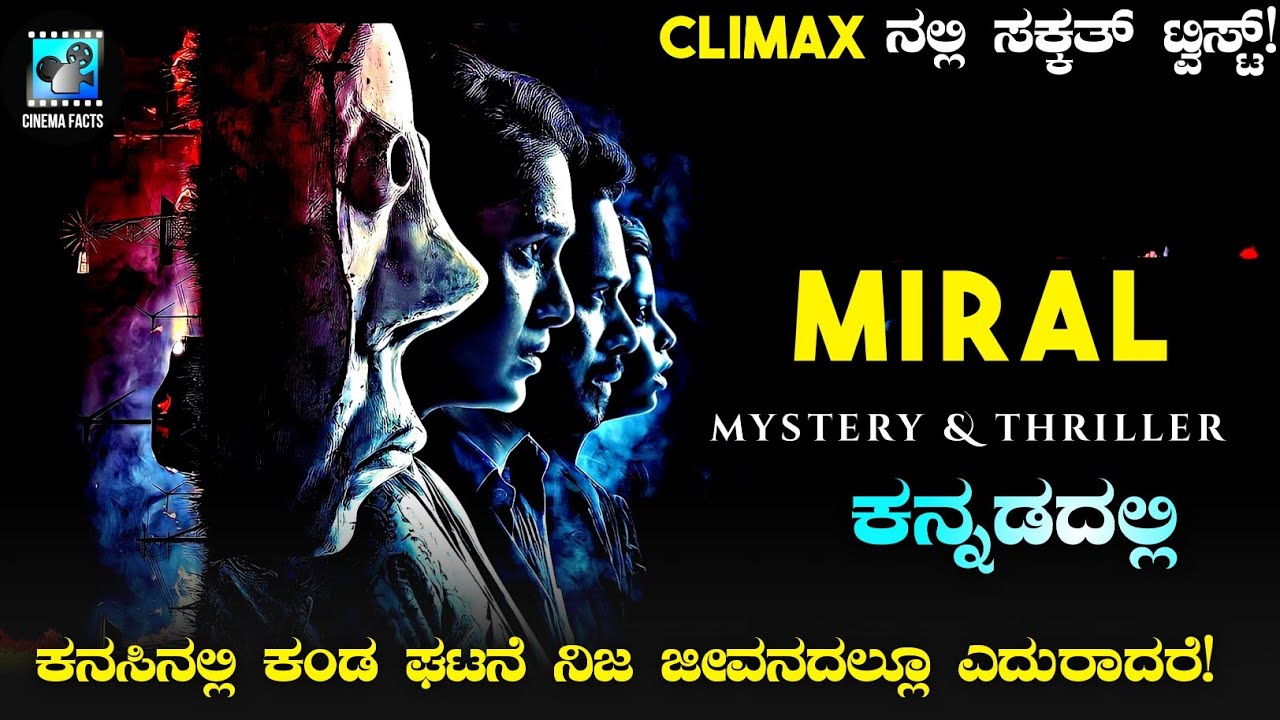 Miral (2022) Mystery Movie Explained In Kannada | Cinema Facts