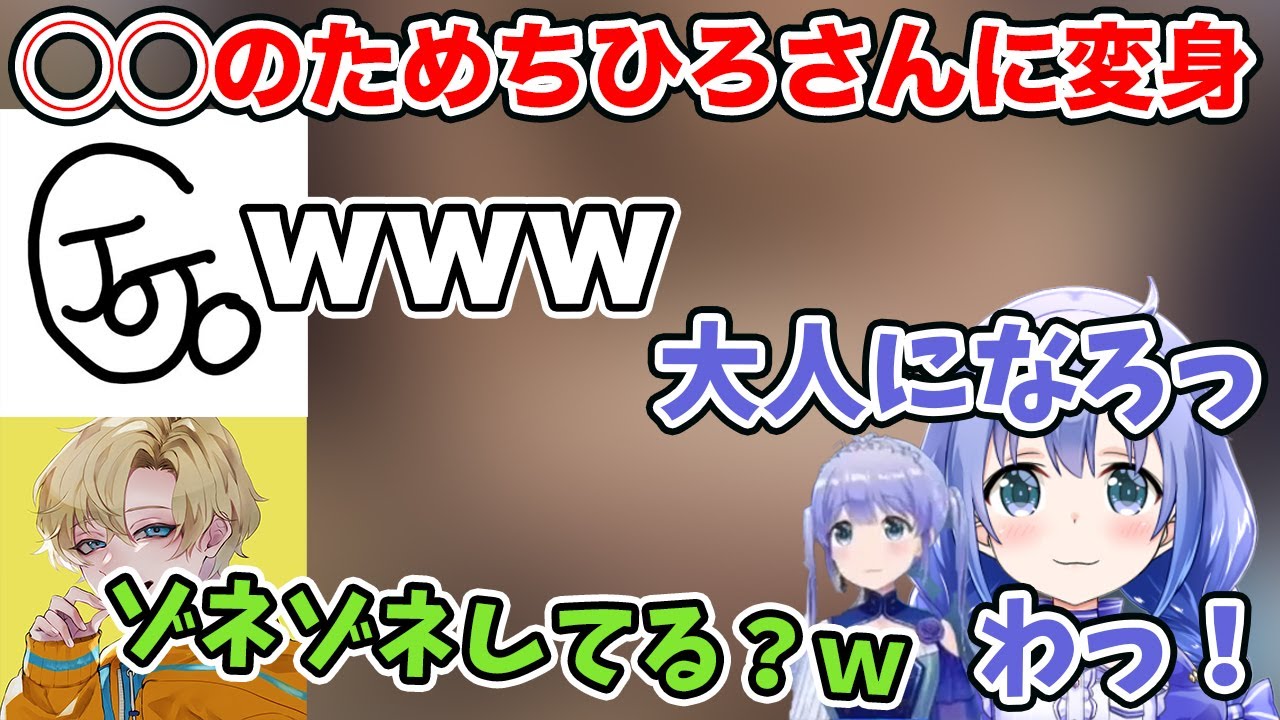 一瞬ちひろさんに変身していく尊すぎる勇気ちひろ【にじさんじ切り抜き/生放送/VTuber/APEX/えでん/じょじょおじ/Zone】