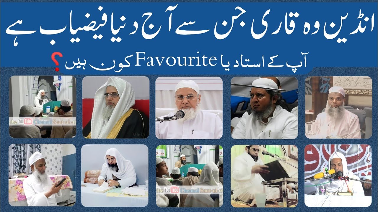 Top 10 Best Quran Reciters In the IND Most Beautiful Voice and Heart touching