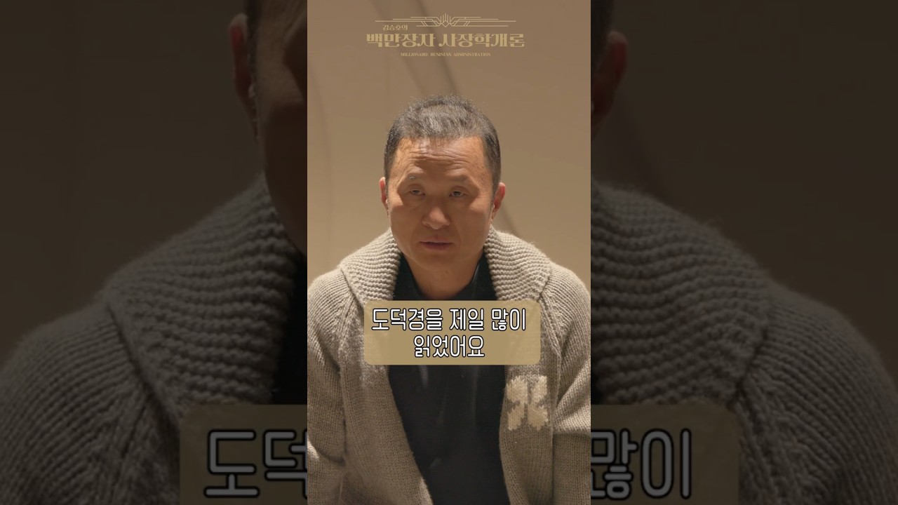 나는 &lsquo;안 한 듯&rsquo; 하는 방식으로 경영했다