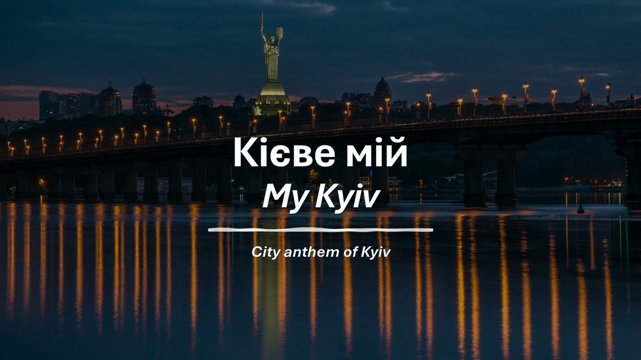 City Anthem of Kyiv - 