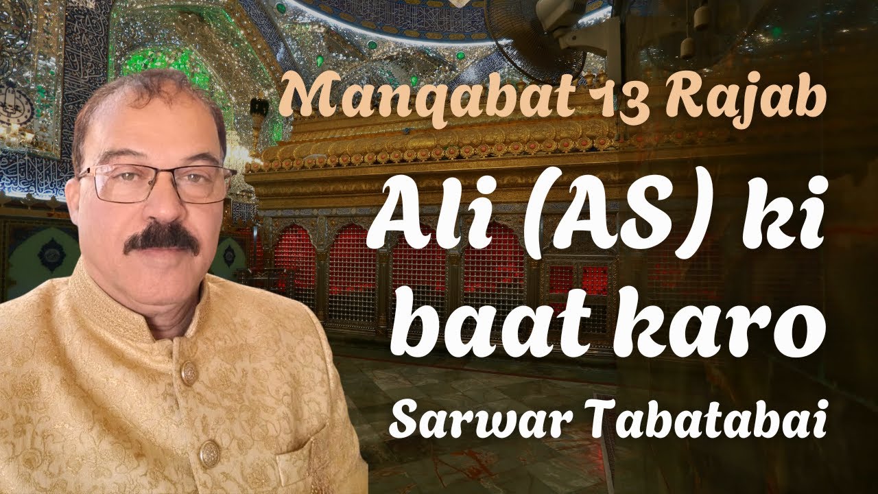 Ali Ki Baat Karo | 13 Rajab Special Manqabat | Sarwar Tabatabai | Wiladat Imam Ali (A.S.)