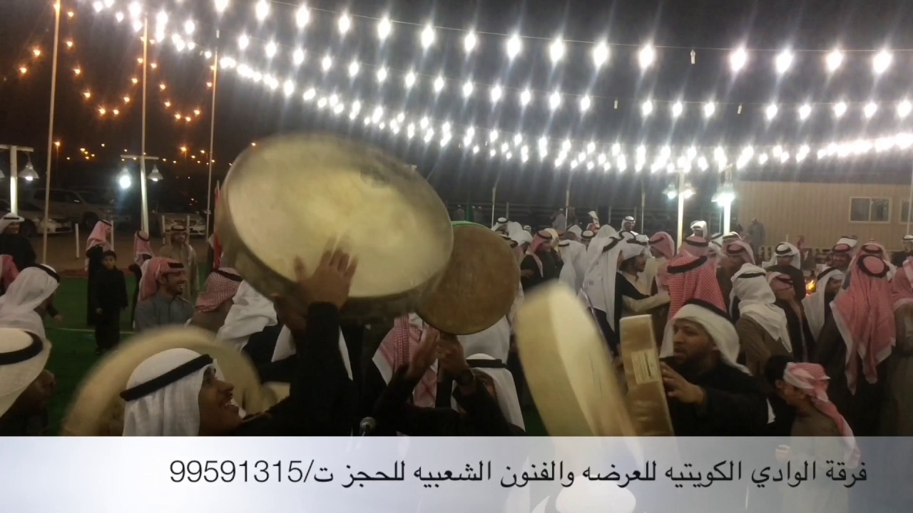 فرقة الوادي الكويتيه 99591315