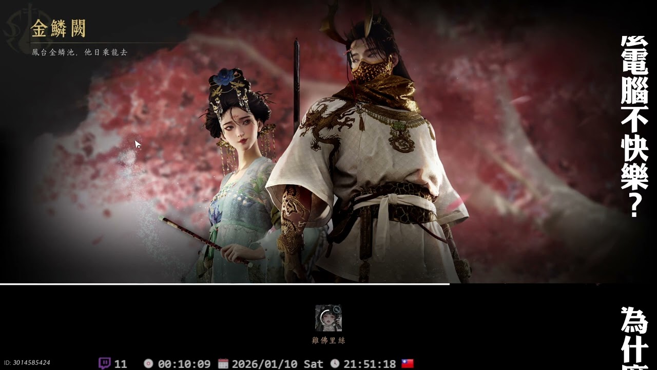 [高清台] 1/10 匆匆忙忙轉爛 努力採集 歡迎加入百業 🎡🎢🎮 想加好友或dc��