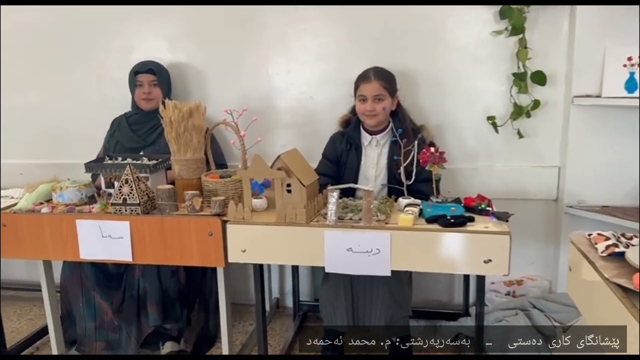 پێشانگای کاری دەستی
