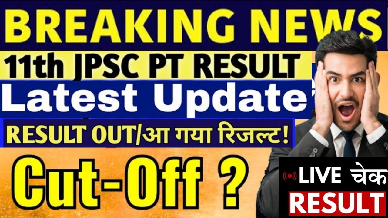 11th JPSC  Prelims Result Released 2024 |  JPSC CUT-OFF 2024| JPSC PT RESULTS 2024| JPSC RESULT NEWS