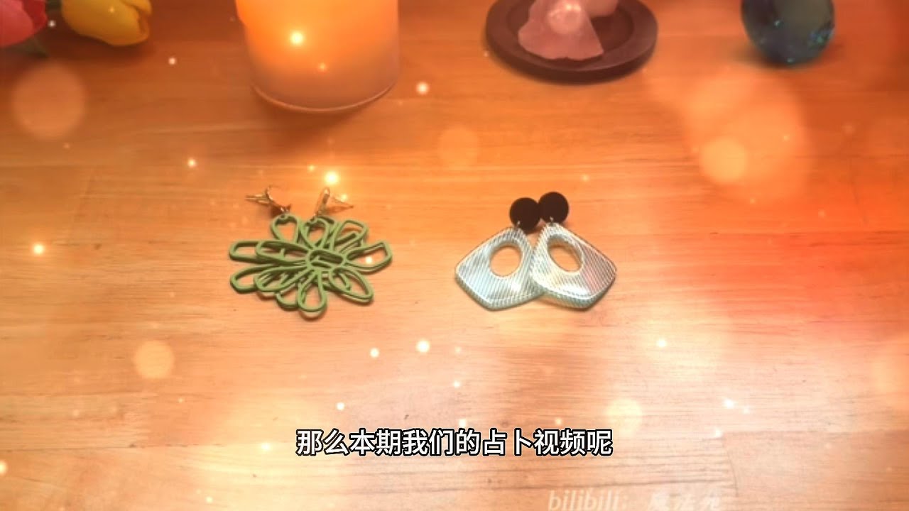 此时此刻他在干嘛？ | 塔羅牌占卜