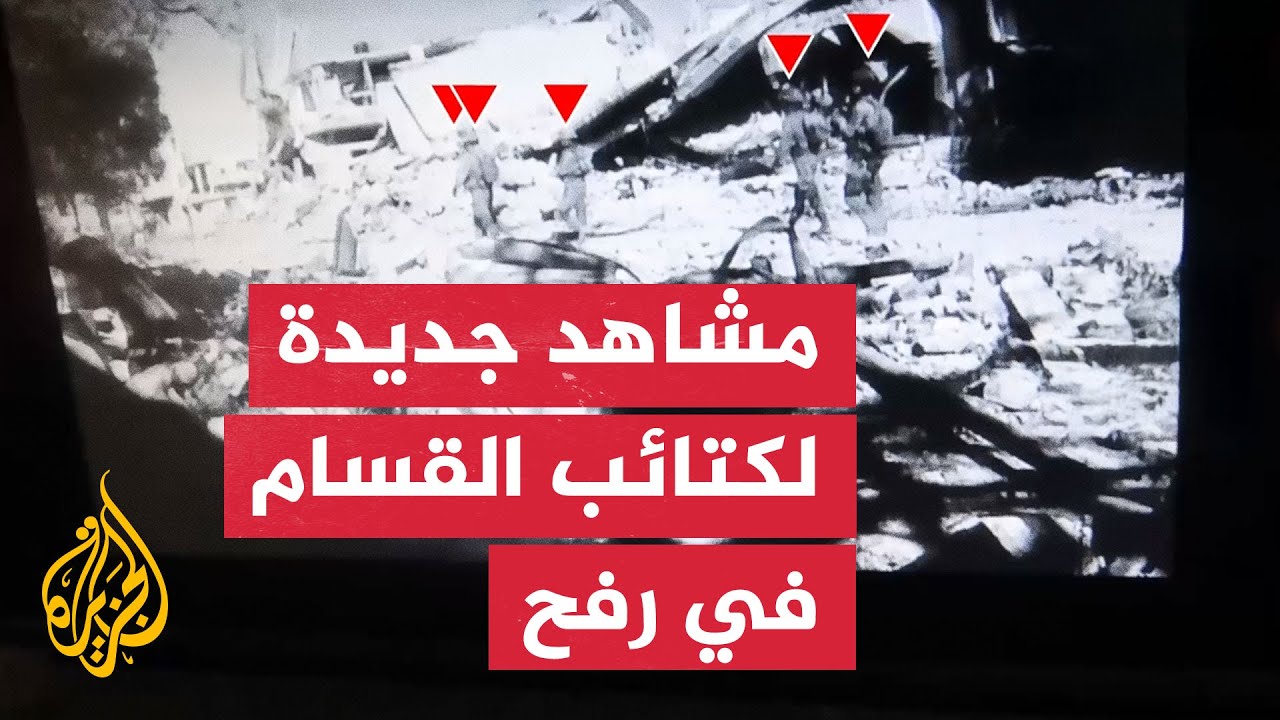 شاهد | القسام تبث مشاهد ضمن سلسلة عمليات 