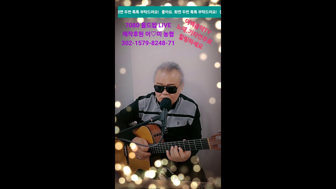 여백음악TV 라이브 방송