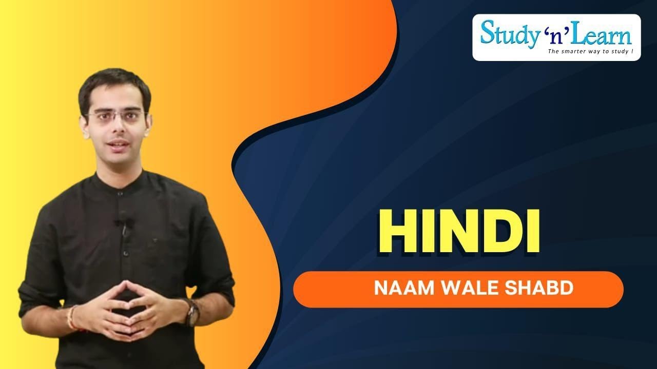 Hindi - Naam wale shabd | Learn Names in Hindi | Hindi Grammar