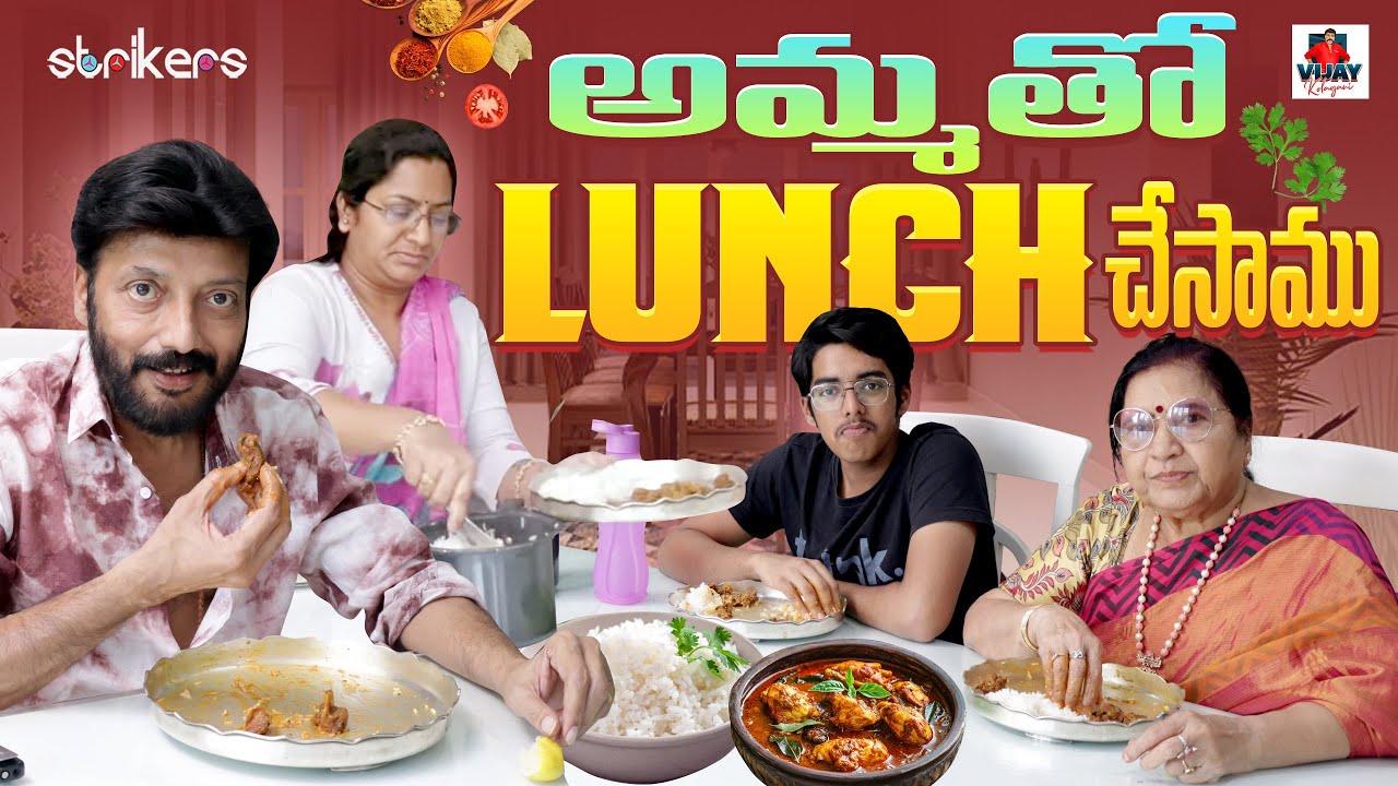 అమ్మతో Lunch చేసాము || Vijay Kolagani || Vijay Kolagani Vlogs || Strikers