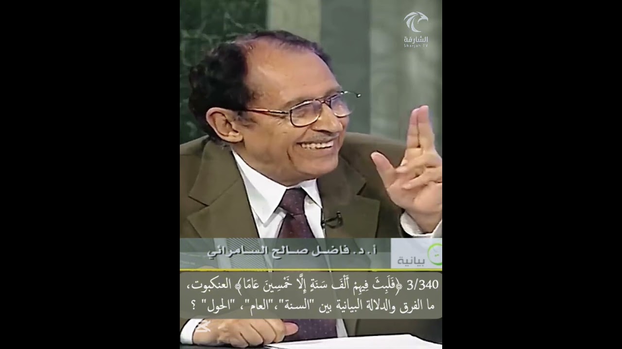 3/340 ﴿فلبث فيهم ألف سَنة إلا خمسين عاما﴾ العنكبوت، ما الفرق والدلالة بين 