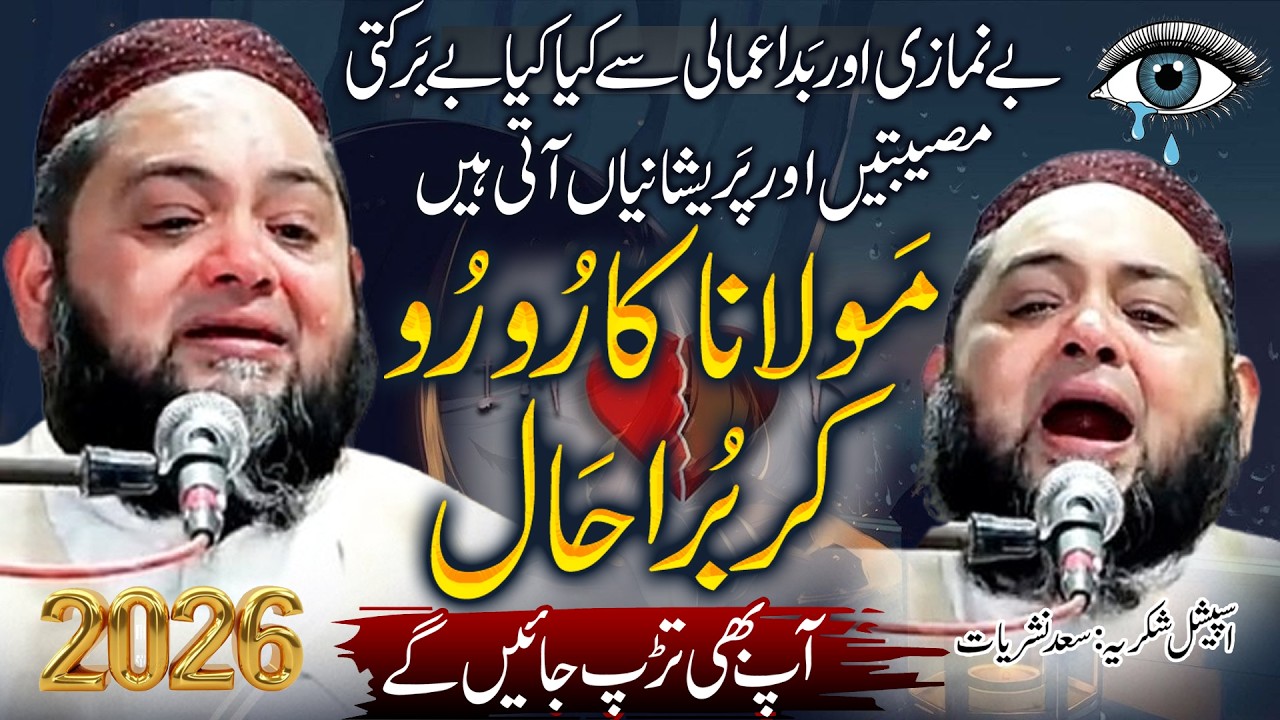Heartbreaking Speech 😭💔 Most important 😭 सबसे महत्वपूर्ण भाषण درد بھری باتیں   Abdul Hannan Siddiqui