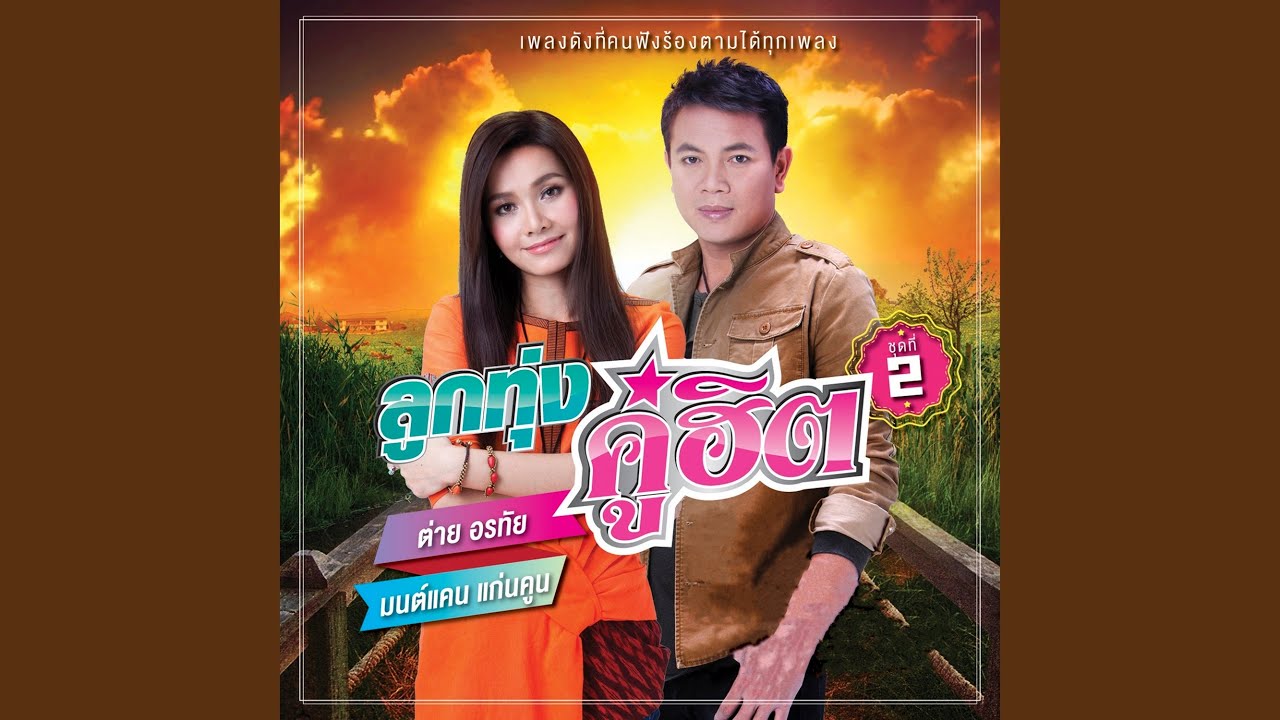 ริมฝั่งหนองหาน
