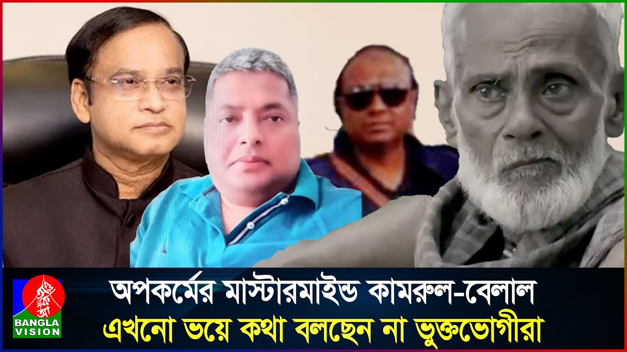 হাজী সেলিমের দখলে অর্ধশত বাড়ী, নদীর জায়গা দখল করে বানাচ্ছেন কোটি টাকার জাহাজ | Haji Salim| Land Grab