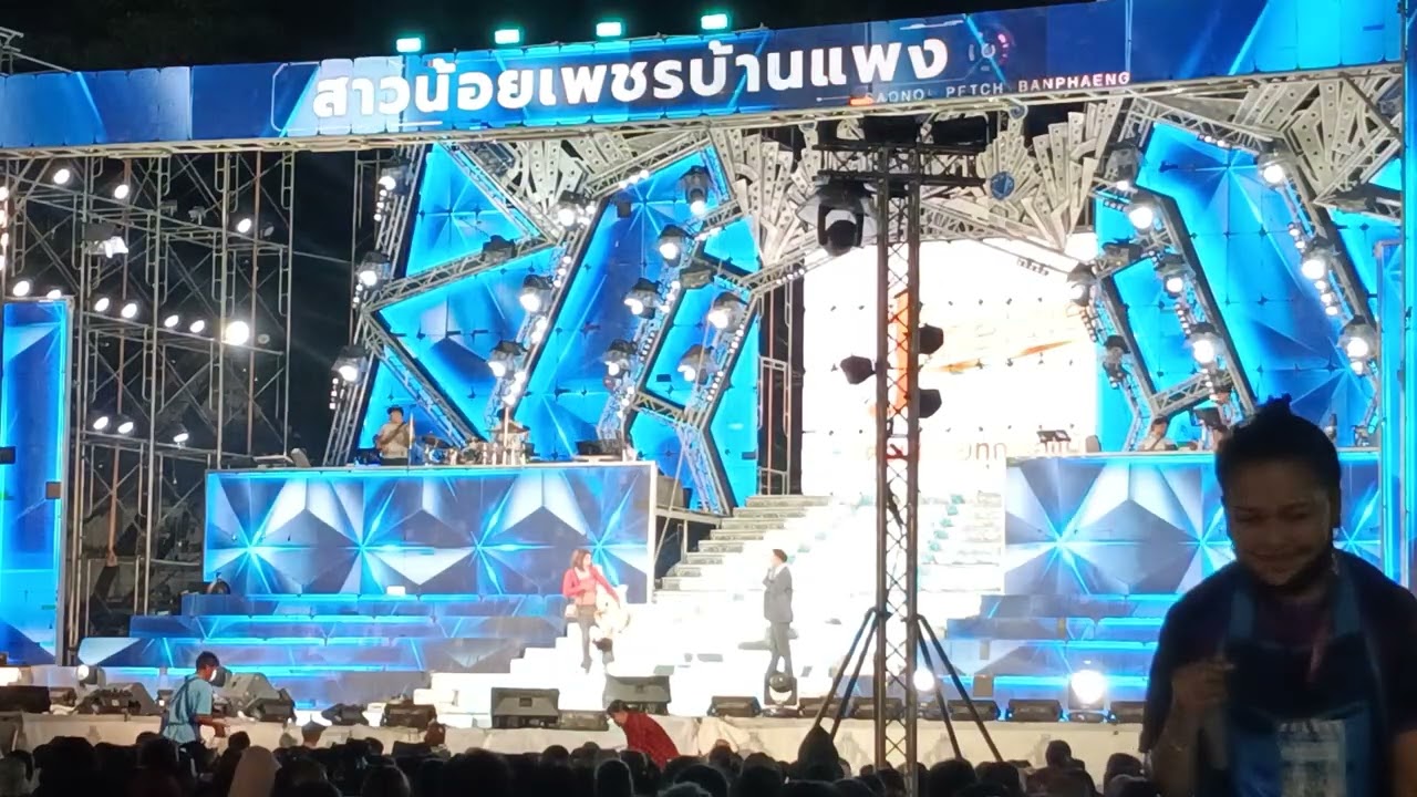 ช่วงตลกสาวน้อยเพชรบ้านแพง แสดงสดหน้าที่ว่าการอำเภอบ้านเขว้า  งานสักการะอนุสาวรีย์เจ้าพ่อพญาแล 2569