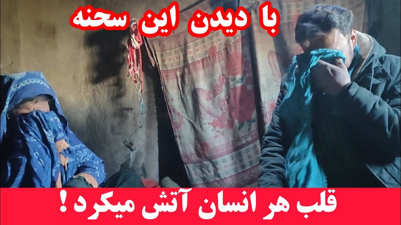 فقرو بیچاره مادر مارا هم گبریان داد#هزاره 