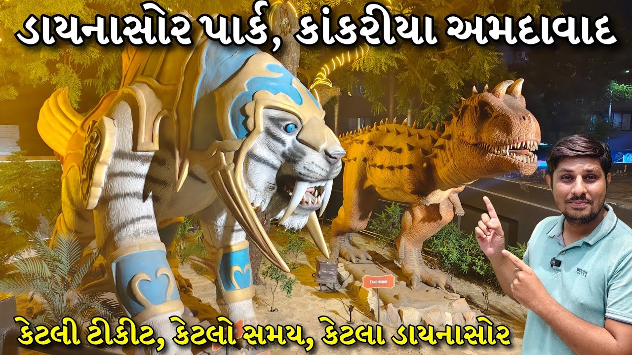Dino Park Kankaria Ahmedabad | New Balvatika Fun Carnival Kankaria Lake | Daynasor Park Entry Ticket