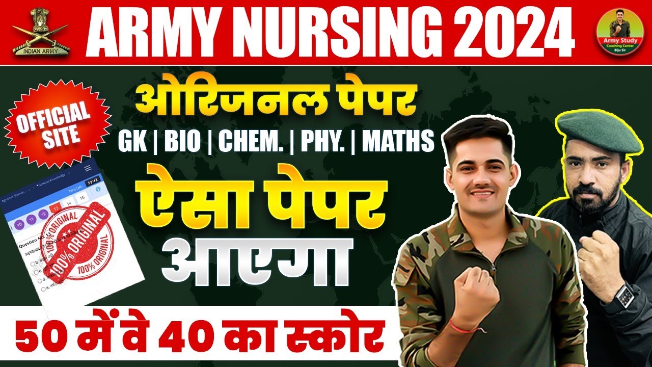 Army Nursing Practice Paper 2024 | Army Nursing Exam 2024 | Army NA Model Paper 2024 | By Army Study