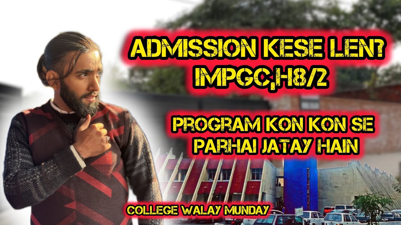 ISLAMABAD POSTGRADUATE MODEL COLLEGE H8/2, ISLAMABAD || ADMISSION KESE LEA JAYE || COLLEGE SERIES-1