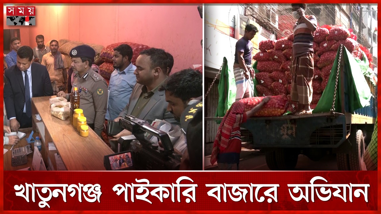 সিন্ডিকেট করে পণ্যের দাম বাড়ালে কঠোর ব্যবস্থার হুঁশিয়ারি চট্টগ্রামের ডিসির | Chattogram | Price