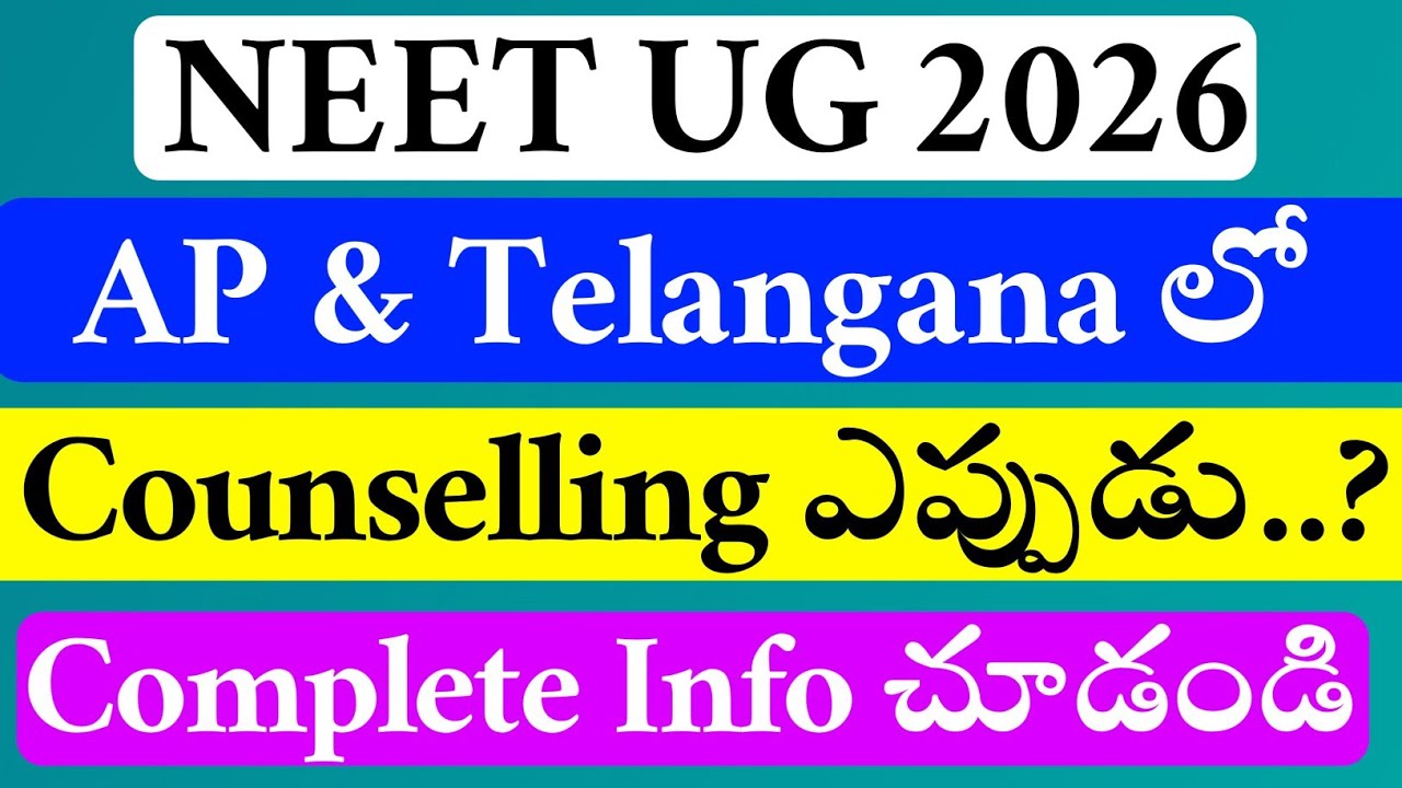 NEET UG 2026 | AP & TS COUNSELING UPDATE | VISION UPDATE 