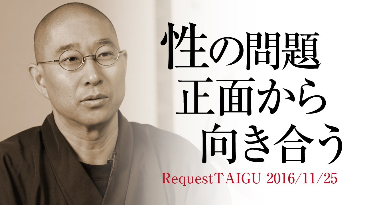 大人なら、ちゃんと知っておくべき『性の話』