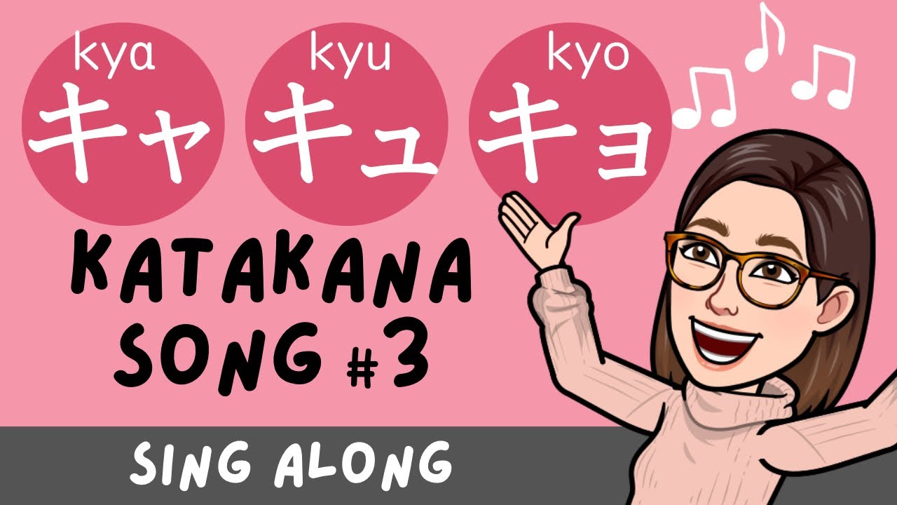 Katakana Song 3 -KYA KYU KYO- Learn Japanese Alphabet【Sing Along】キャキュキョの歌 (拗音)