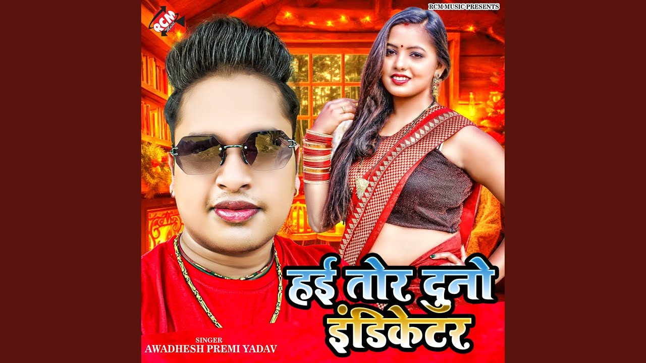 Hai Tor Dunu Indicator