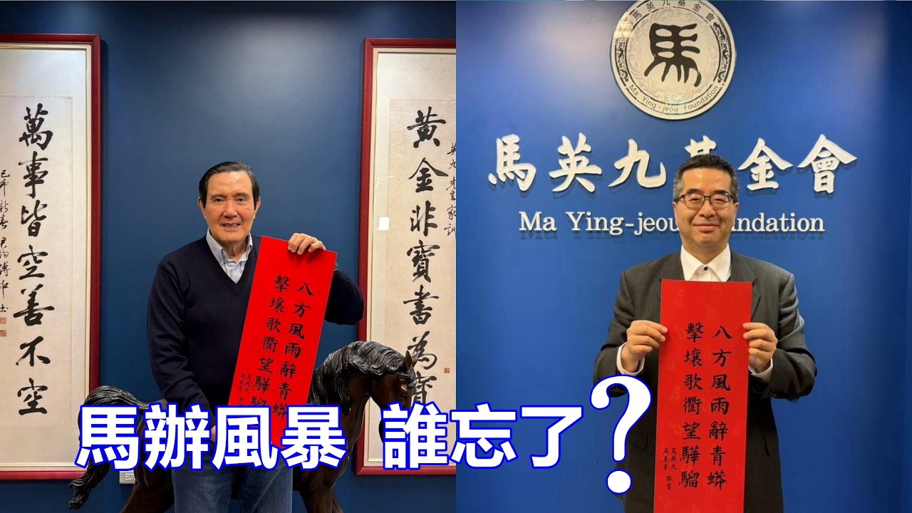 2026-03-25【嗆新聞】黃暐瀚撞新聞談「馬辦風暴，誰忘了？」