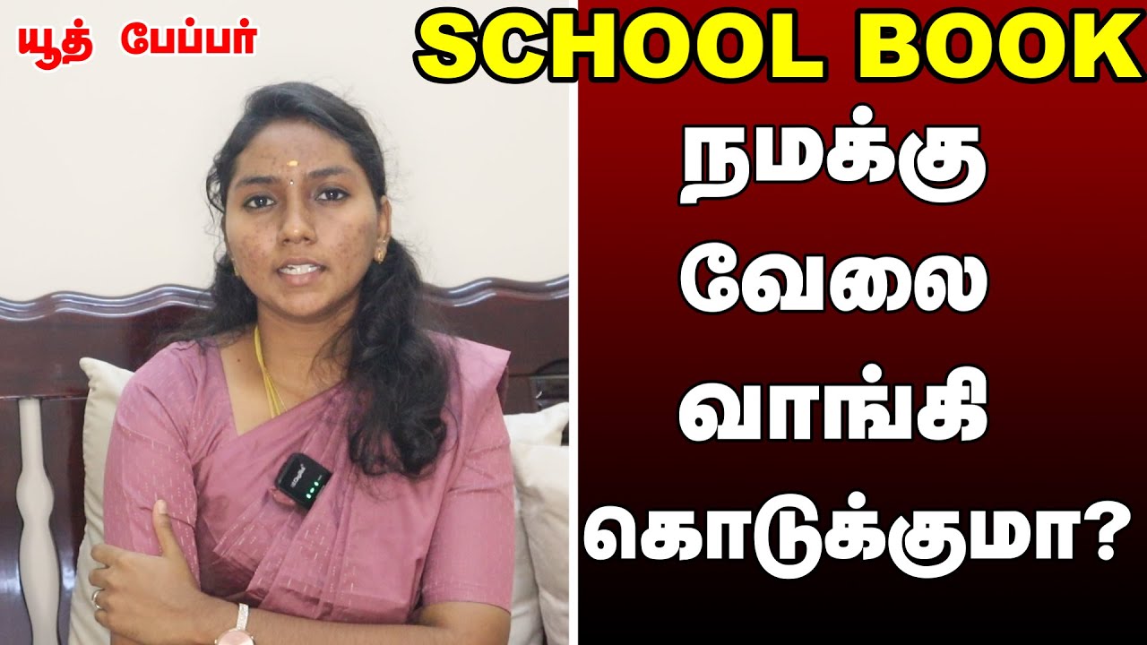 HOW TO STUDY SCHOOL BOOKS FOR GROUP EXAMS TIPS AND TRICKS / HOW TO CLEAR GROUP EXAM IN FIRST ATTEMPT