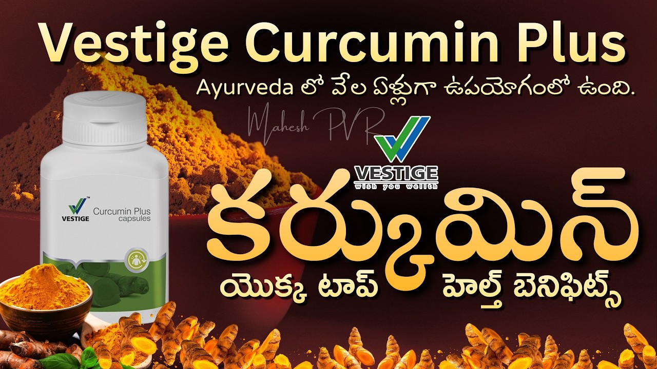 Benefits of  vestige curcumin plus | Ch.Sekhar #Vestige